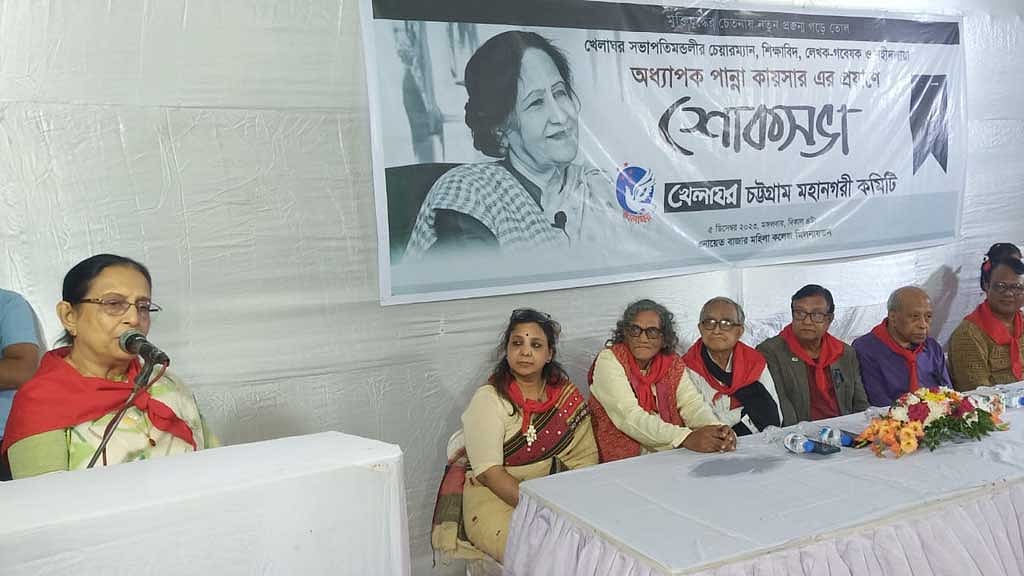 শহীদজায়া পান্না কায়সার স্মরণে চট্টগ্রামে সভা