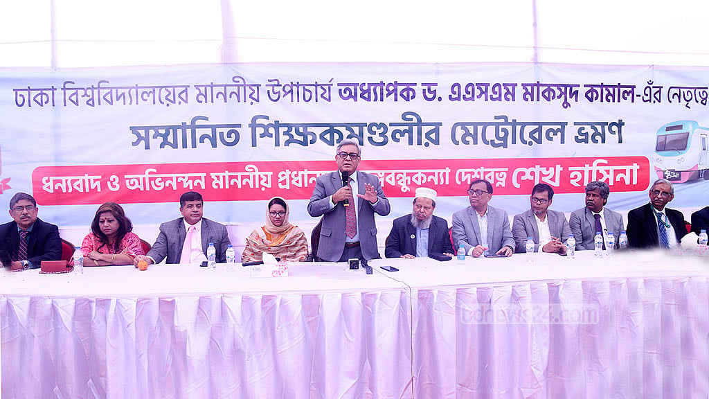শিক্ষার্থীদের জন্য মেট্রোরেলের ভাড়া কমানোর আহ্বান ঢাবি উপাচার্যের