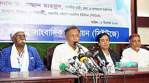 মানবাধিকার ‘ব্যবসায়’ পরিণত হয়েছে: হাছান মাহমুদ