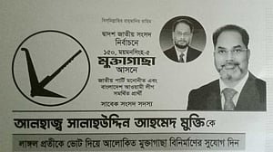 পোস্টার-লিফলেটে জাপার মুক্তিও ‘আওয়ামী লীগ সমর্থিত’