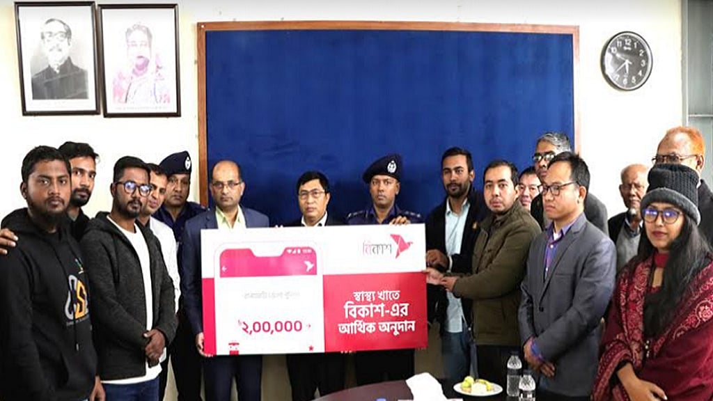 বিরল রোগে আক্রান্ত বিশ্ববিদ্যালয় শিক্ষার্থীর পাশে রাঙামাটি পুলিশ ও বিকাশ