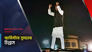 সোশাল মিডিয়া তারকা ব্যারিস্টার সুমন যাচ্ছেন সংসদে