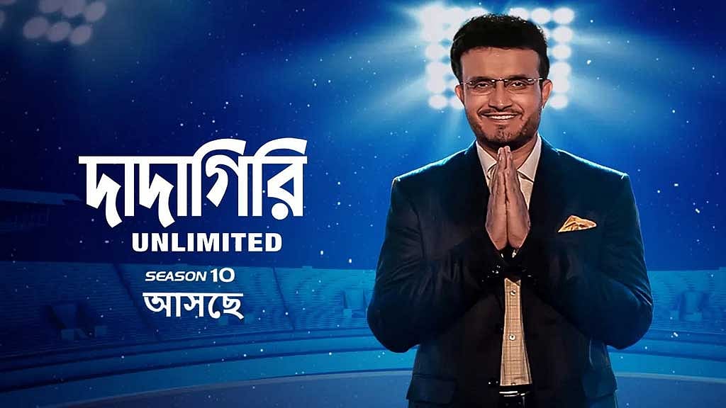 ‘দাদাগিরি ১০’র দিনক্ষণ জানালেন সৌরভ