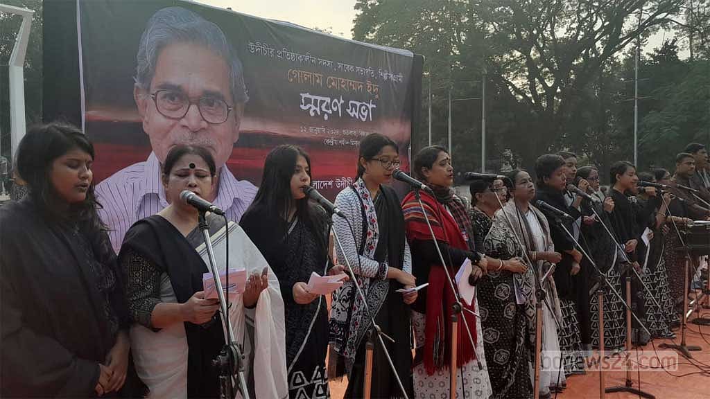 গান-কবিতা-আলোচনায় গোলাম মোহাম্মদ ইদুকে স্মরণ
