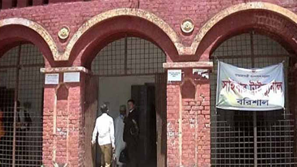 এমটিএফই প্রতারণা: বরিশালে ২০ জনের বিরুদ্ধে মামলা