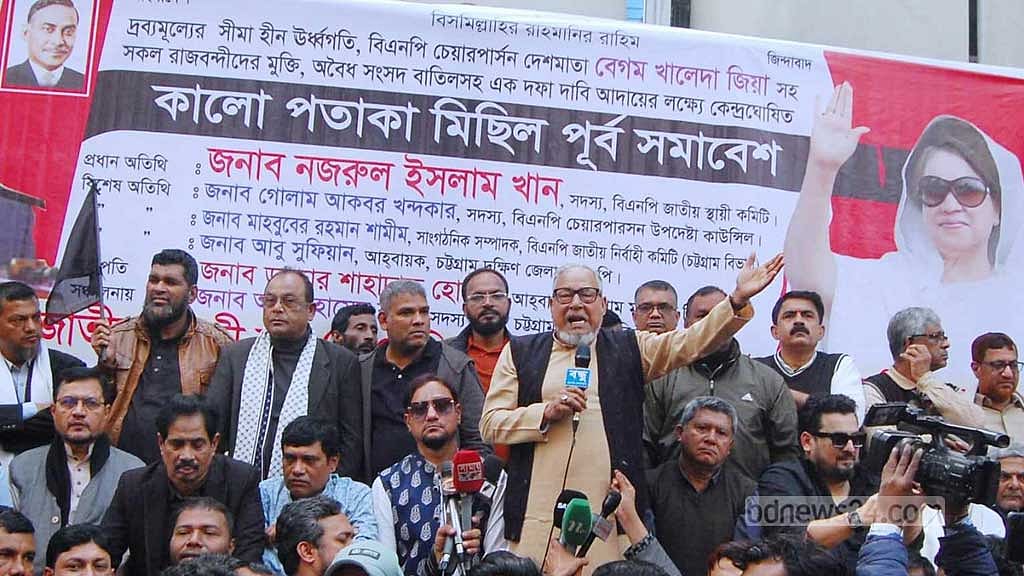 ‘আমি, ডামি ও স্বামীর সংসদ’ বাতিল করতে হবে: নজরুল