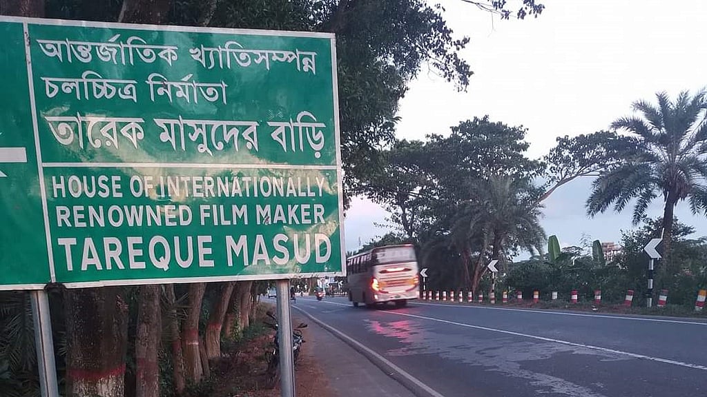 তারেক মাসুদের বাড়ির ভেঙে ফেলা সাইনবোর্ড আগের স্থানে বহাল