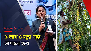 মানিকগঞ্জে এবার খেজুরের বীজ সংগ্রহ করবে জেলা প্রশাসন