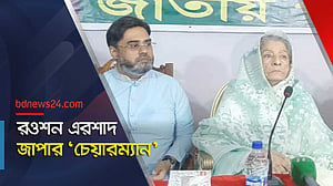 নিজেই জাতীয় পার্টির চেয়ারম্যান, ঘোষণা করলেন রওশন