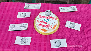 বাংলা উইকিপিডিয়ার ২০ বছরে নেত্রকোণায় আলোচনা-আড্ডা