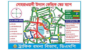 আওয়ামী লীগের জনসভা: যেসব সড়কে যান চলাচল নয়