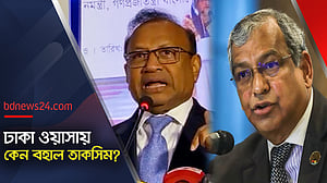 ঢাকা ওয়াসার এমডি পদে কেন বারবার তাকসিম?