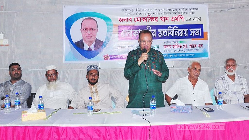 দুর্নীতির কারণে মানুষ প্রাপ্য অধিকার থেকে বঞ্চিত: এমপি মোকাব্বির