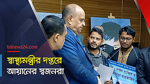আয়ানের মৃত্যুর ঘটনায় ‘ব্যথিত’ স্বাস্থ্যমন্ত্রী দিলেন বিচারের আশ্বাস