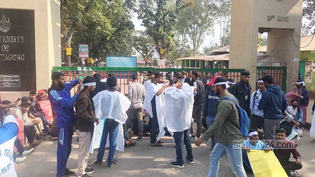 সেশনজট নিরসনের দাবিতে চবি ফটকে অবরোধ