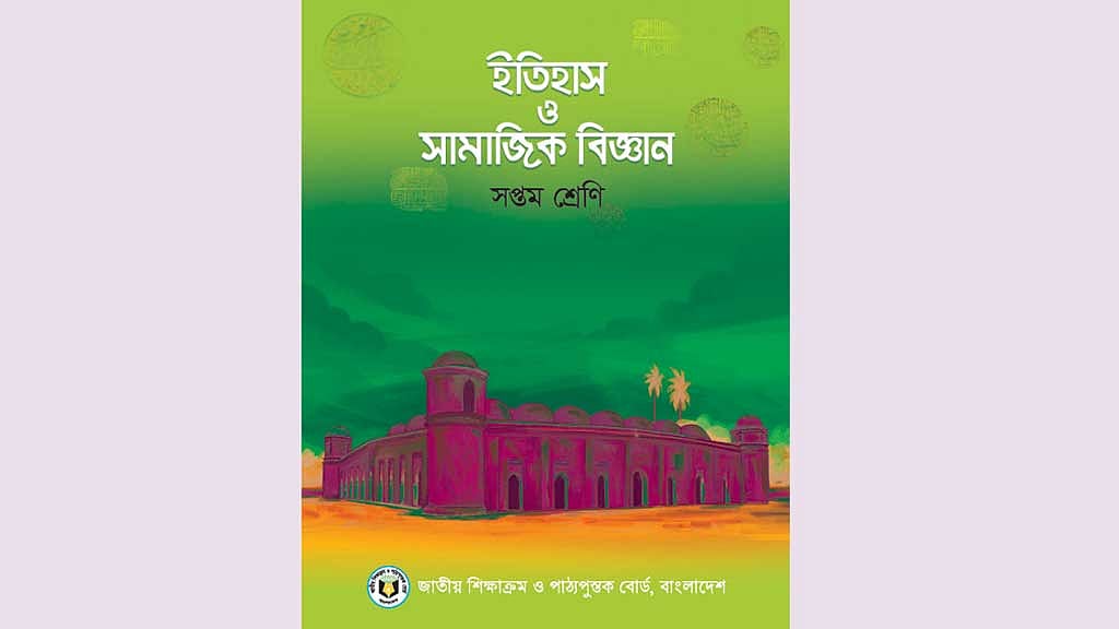 ‘শরীফার গল্প’ পর্যালোচনায় শিক্ষা মন্ত্রণালয়ের কমিটি
