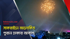 ঐতিহ্যবাহী সাকরাইন: ছাদে ছাদে তারুণ্যের উচ্ছ্বাস