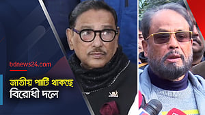 অবশেষে দ্বাদশ সংসদের বিরোধী দলের বিষয়টি ‘স্পষ্ট’?