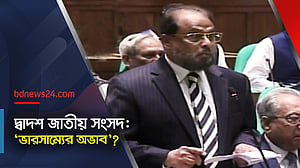 বর্তমান সংসদে ভারসাম্য রক্ষা হয়নি: জি এম কাদের