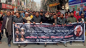 ফারুক হত্যা: আসামি এমপি আমানুরের ফাঁসির দাবি টাঙ্গাইলে