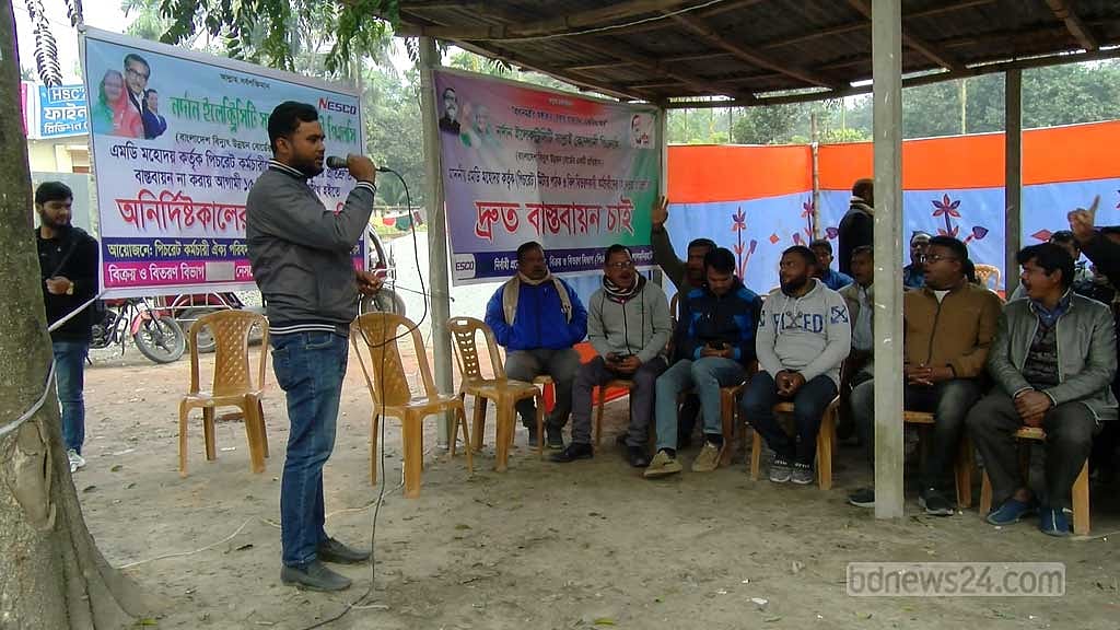 চাকরি স্থায়ীর দাবিতে নেসকোর মিটার রিডারদের কর্মবিরতি