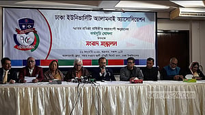 ৭৫ বছর পূর্তিতে ঢাবি অ্যালামনাই অ্যাসোসিয়েশনের বছরব্যাপী কর্মসূচি