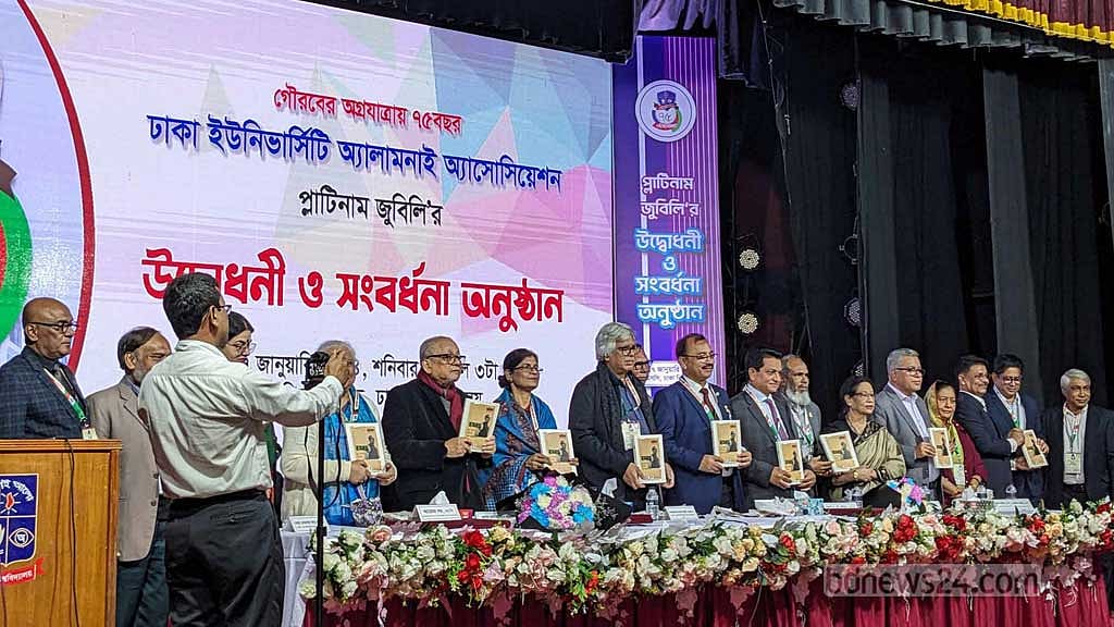 ৭৫ বছরপূর্তি: ঢাকা বিশ্ববিদ্যালয় অ্যালামনাই অ্যাসোসিয়েশনের বছরব্যাপী কর্মসূচি শুরু
