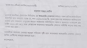 সাভারে ছাঁটাইয়ের পরদিন কারখানা বন্ধের নোটিস