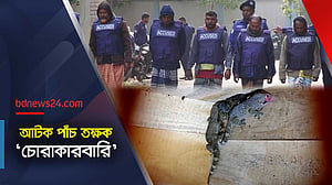 তিনটি তক্ষক উদ্ধার: আটক পাঁচ ‘চোরাকারবারি’
