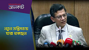 নতুন মন্ত্রিসভায় যারা