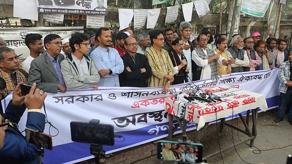 ভয়ভীতিতে কাজ হয়নি, জনগণ ভোট প্রত্যাখ্যান করেছে: গণতন্ত্র মঞ্চ