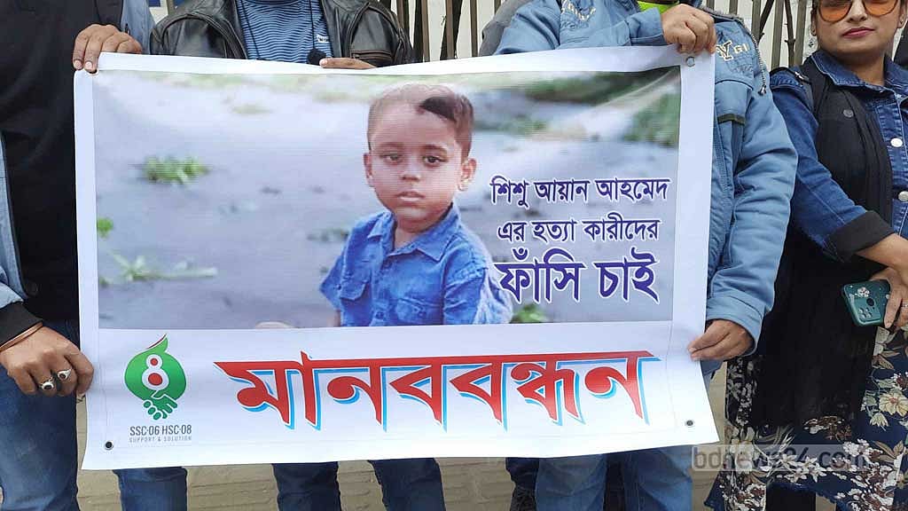 ‌আয়ানের এমন মৃত্যু কেন? প্রতিবেদনে যা জানাল স্বাস্থ্য অধিদপ্তর
