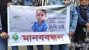 ‌আয়ানের এমন মৃত্যু কেন? প্রতিবেদনে যা জানাল স্বাস্থ্য অধিদপ্তর