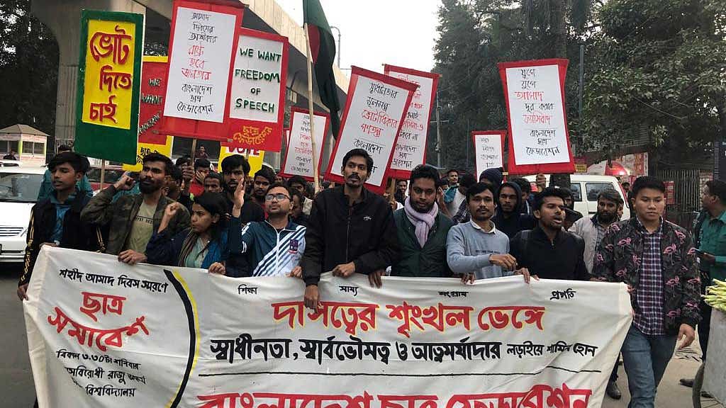 আসাদ দিবসে 'আত্মমর্যাদা' রক্ষায় ঐক্যবদ্ধ লড়াইয়ের আহ্বান