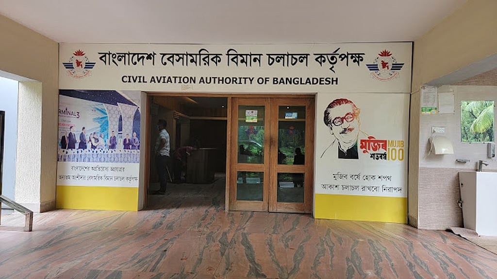 চার এয়ারলাইন্সের কাছে ১২২৩ কোটি টাকা পাওনা বেবিচকের