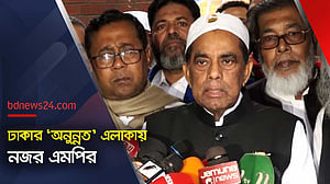 ‘অনুন্নত’ এলাকার উন্নয়নে নজর ঢাকা-১১ আসনের এমপির