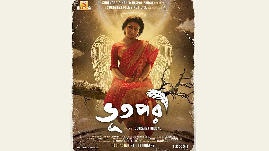 জয়া কি ‘ভূতপরীতে’ খুন হয়েছিলেন?