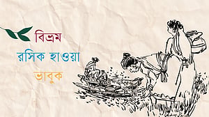 মাসুদ খানের তিনটি ছড়াকবিতা