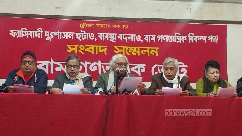 সরকারের পদত্যাগসহ ৭ দাবি বাম জোটের