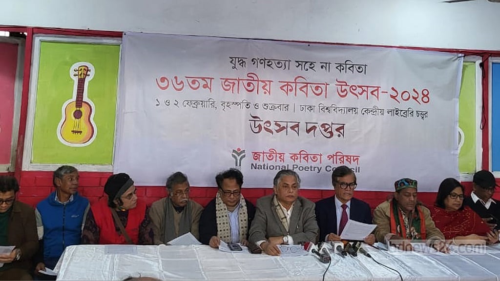 জাতীয় কবিতা উৎসবের আসর বসছে ফেব্রুয়ারির প্রথম দুদিন