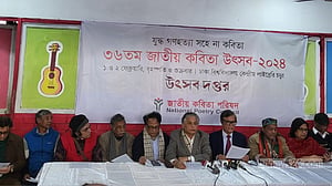 জাতীয় কবিতা উৎসবের আসর বসছে ফেব্রুয়ারির প্রথম দুদিন