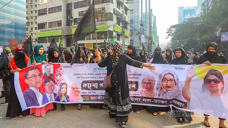 ঢাকার নয়াপল্টনে শনিবার বিএনপির কালো পতাকা মিছিলে দলের নারী কর্মীরা।