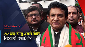 ৬২ জন স্বতন্ত্র এমপিকে নিয়ে ‘মোর্চায়’ আগ্রহী এ কে আজাদ