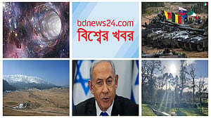 বিশ্বের খবর | ১৯ জানুয়ারি, ২০২৪