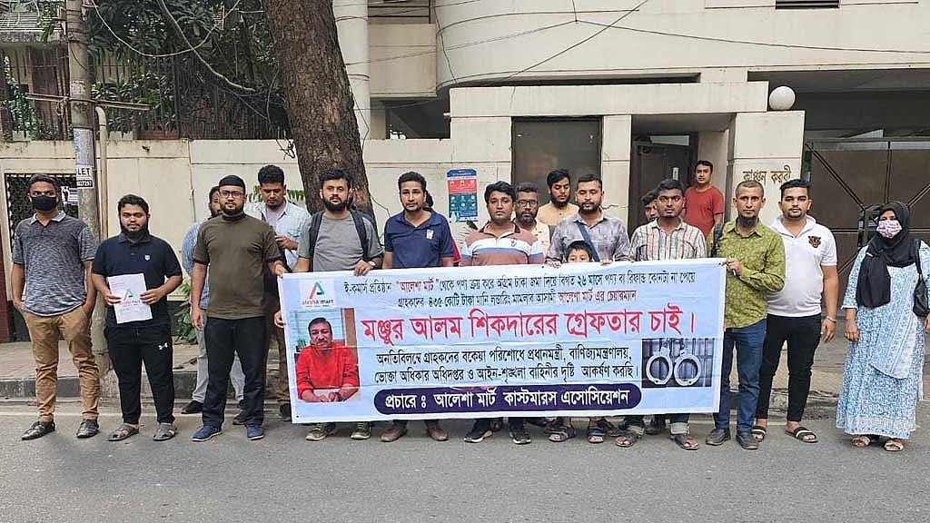 আলেশা মার্টের চেয়ারম্যান মঞ্জুরুল ও স্ত্রীর ৬ মাসের কারাদণ্ড