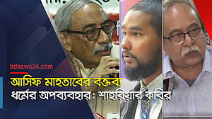 আসিফ মাহতাবের ‘উদ্ধত আচরণে’ আমি ব্যথিত: মুনতাসীর মামুন