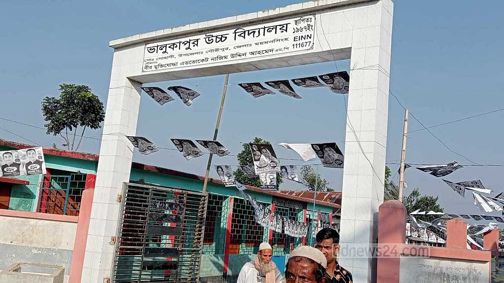 গৌরীপুরে স্থগিত কেন্দ্রের ভোট শনিবার