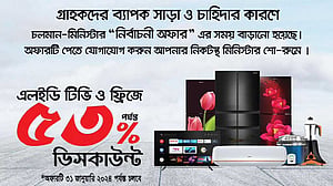 মিনিস্টার পণ্যে ছাড় মিলছে জানুয়ারিতেও