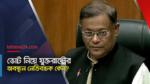 চীন-রাশিয়া যা বলে, যুক্তরাষ্ট্র তার উল্টোটা বলে: তথ্যমন্ত্রী