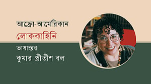 ভার্জিনিয়া হ্যামিল্টনের গল্প: বনের রাজা আসলে কে